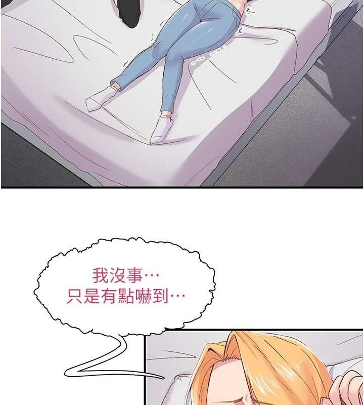 《下一顫，性福》漫画 第23話-智羽的第一次♥