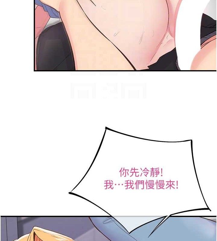 《下一顫，性福》漫画 第23話-智羽的第一次♥