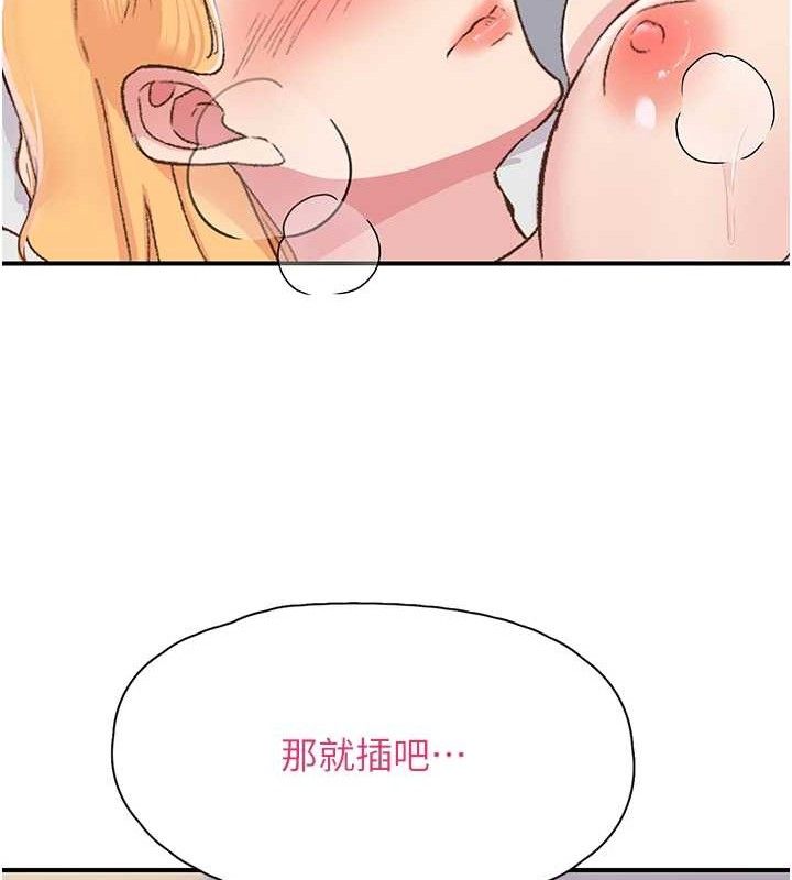 《下一顫，性福》漫画 第23話-智羽的第一次♥