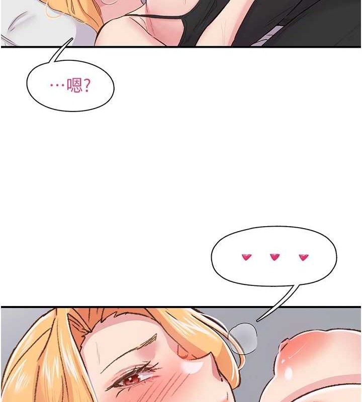《下一顫，性福》漫画 第23話-智羽的第一次♥