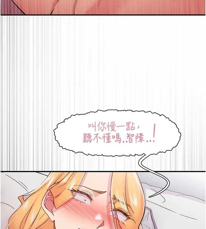 《下一顫，性福》漫画 第23話-智羽的第一次♥