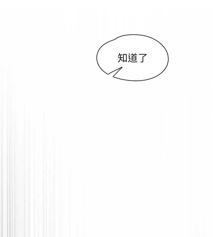 《下一顫，性福》漫画 第23話-智羽的第一次♥