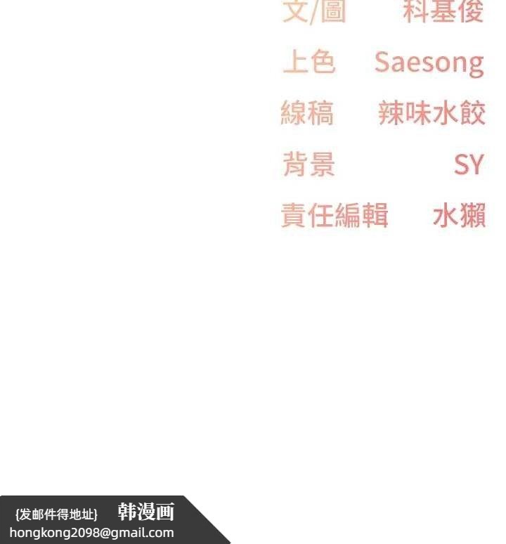 《下一顫，性福》漫画 第23話-智羽的第一次♥