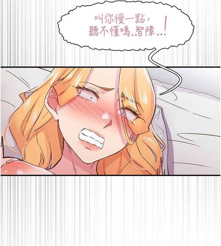 《下一顫，性福》漫画 第24話-令人上癮的震動感♥