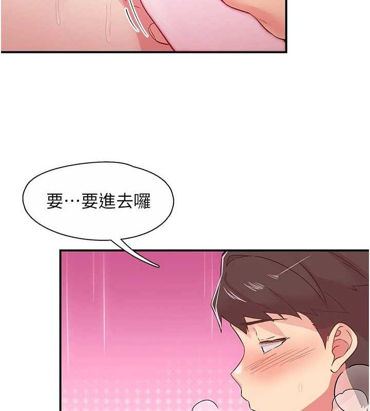 《下一顫，性福》漫画 第24話-令人上癮的震動感♥