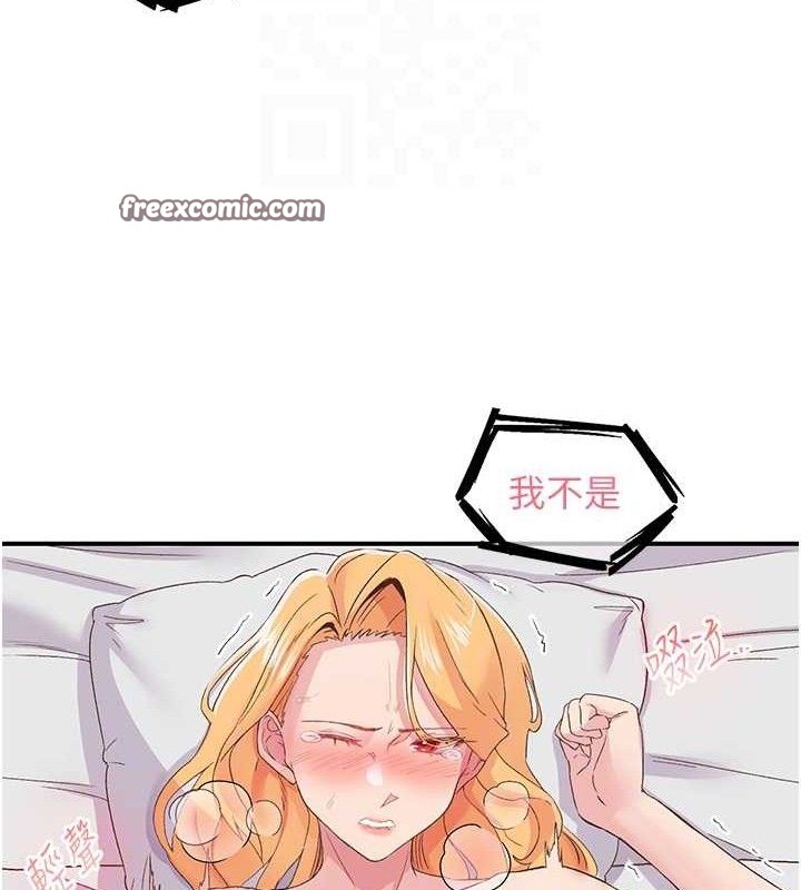 《下一顫，性福》漫画 第24話-令人上癮的震動感♥