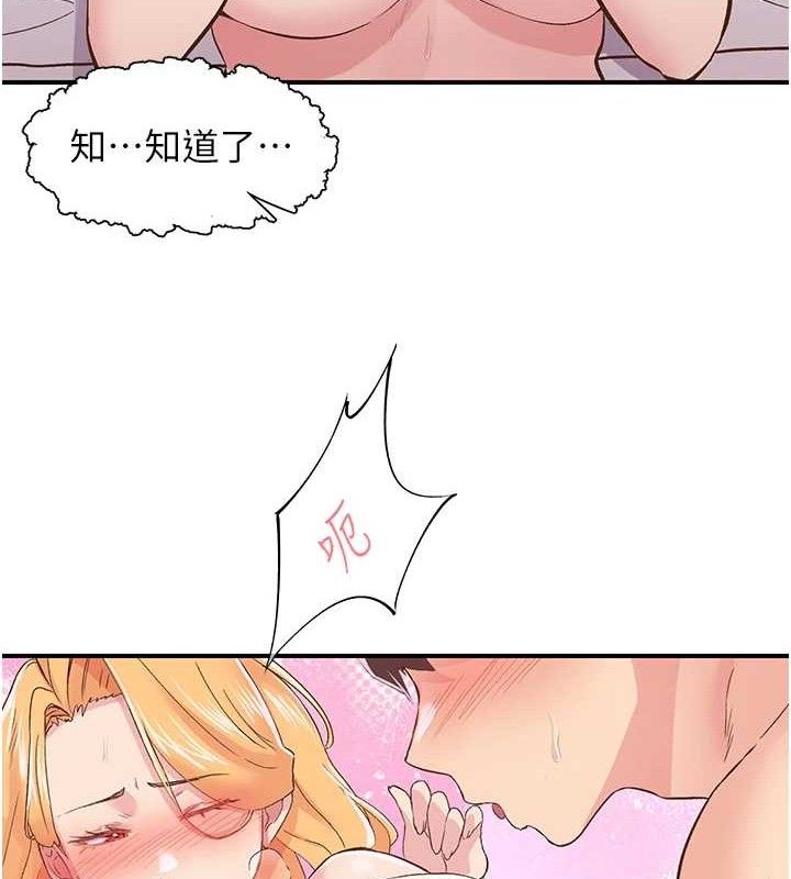 《下一顫，性福》漫画 第24話-令人上癮的震動感♥