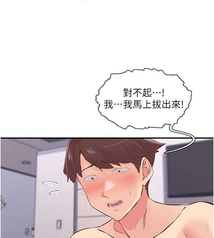 《下一顫，性福》漫画 第24話-令人上癮的震動感♥