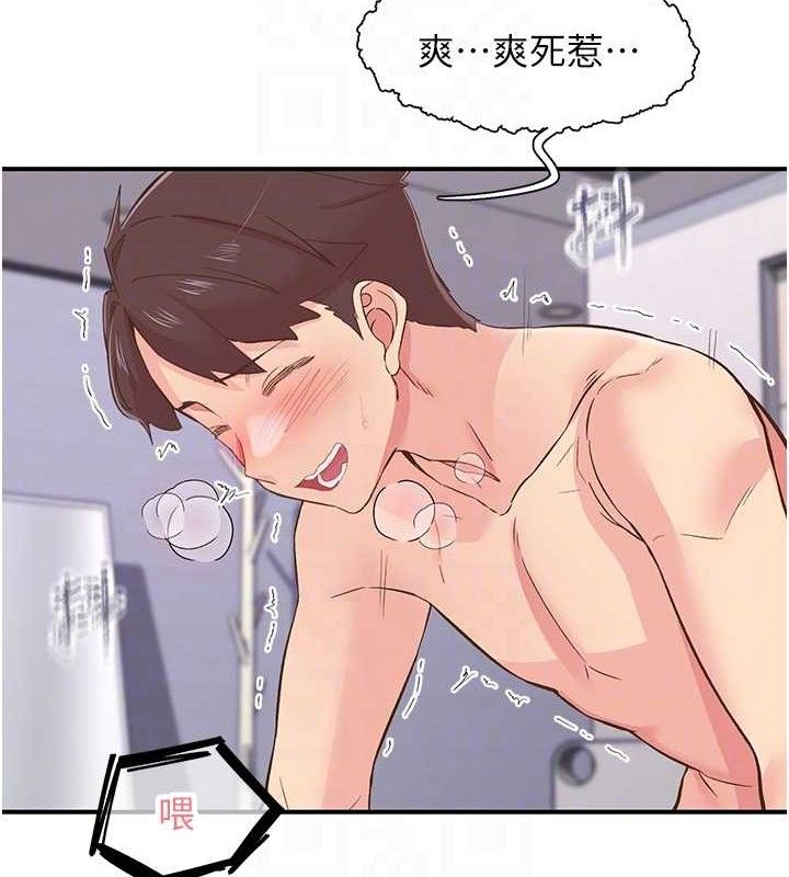 《下一顫，性福》漫画 第24話-令人上癮的震動感♥
