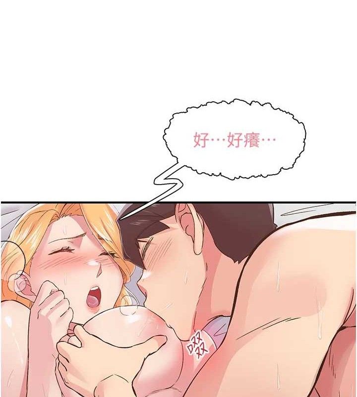 《下一顫，性福》漫画 第24話-令人上癮的震動感♥
