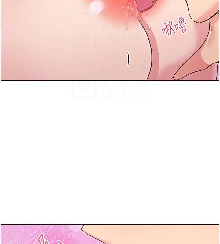 《下一顫，性福》漫画 第24話-令人上癮的震動感♥