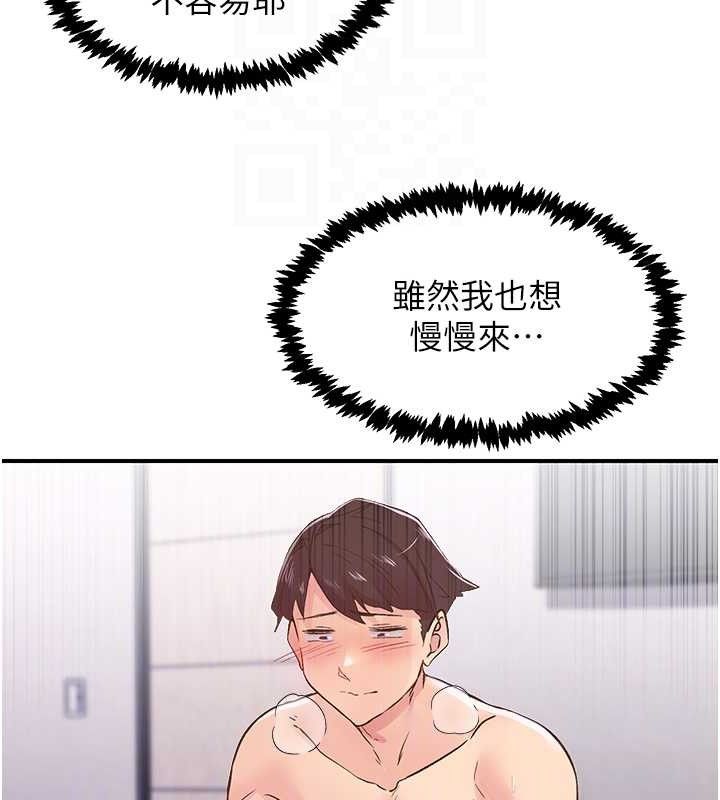 《下一顫，性福》漫画 第24話-令人上癮的震動感♥
