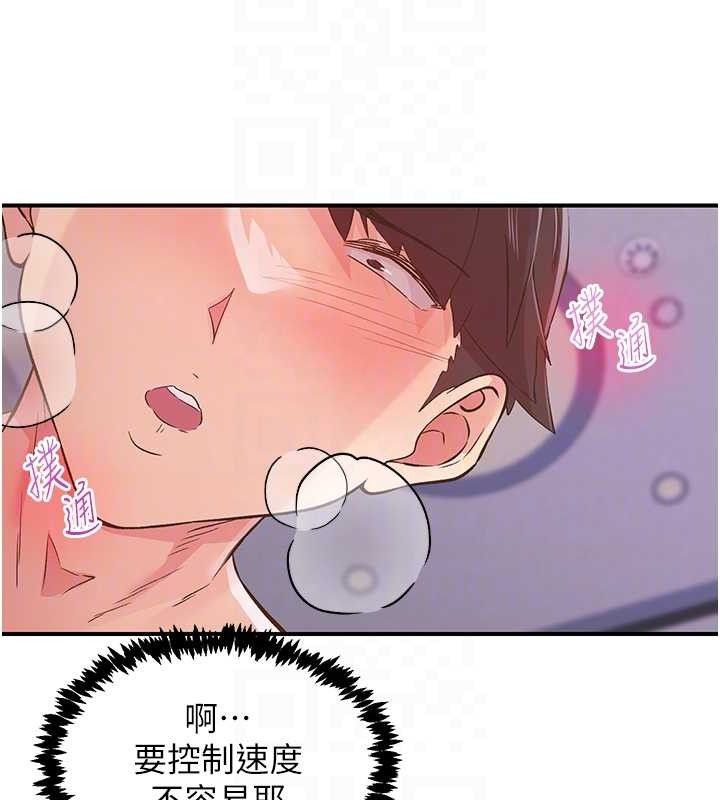 《下一顫，性福》漫画 第24話-令人上癮的震動感♥