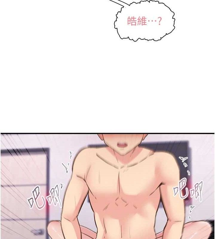 《下一顫，性福》漫画 第24話-令人上癮的震動感♥
