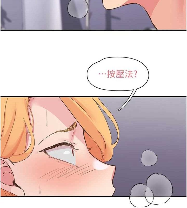 《下一顫，性福》漫画 第24話-令人上癮的震動感♥