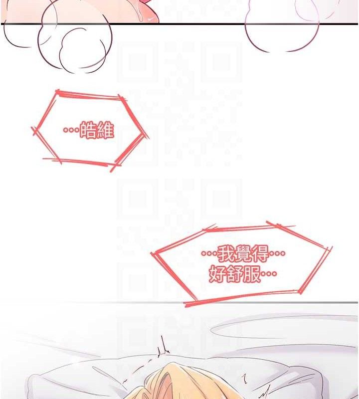 《下一顫，性福》漫画 第24話-令人上癮的震動感♥