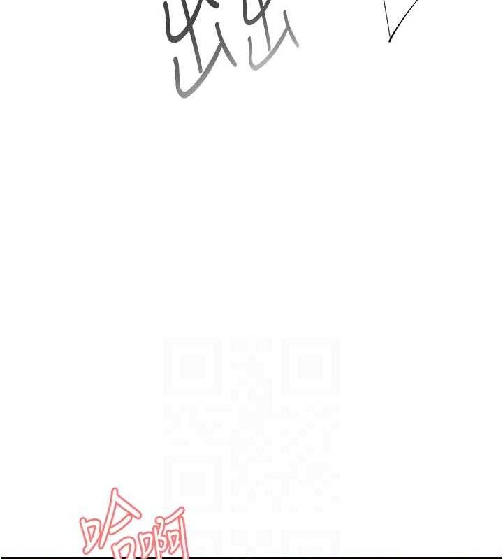 《下一顫，性福》漫画 第24話-令人上癮的震動感♥