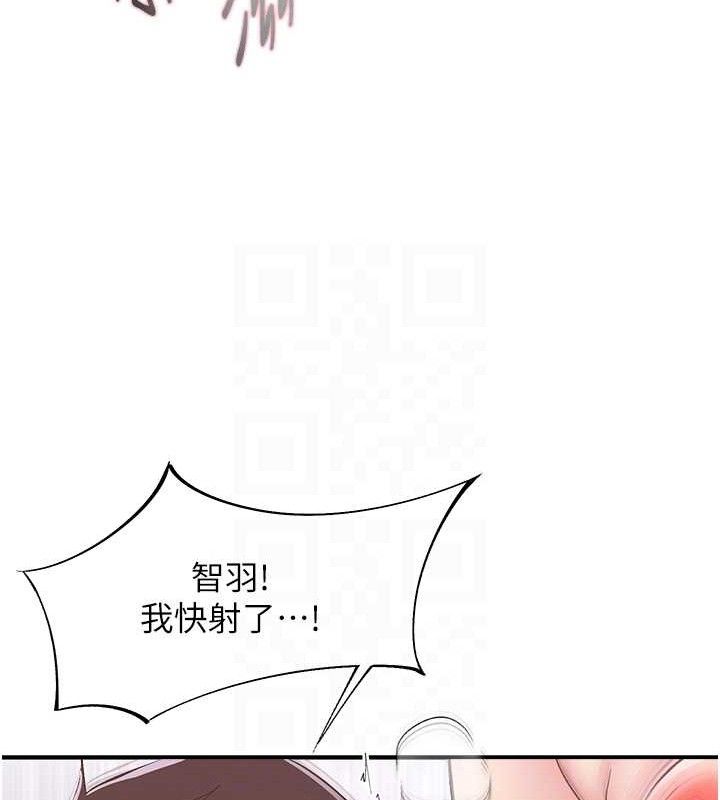 《下一顫，性福》漫画 第24話-令人上癮的震動感♥