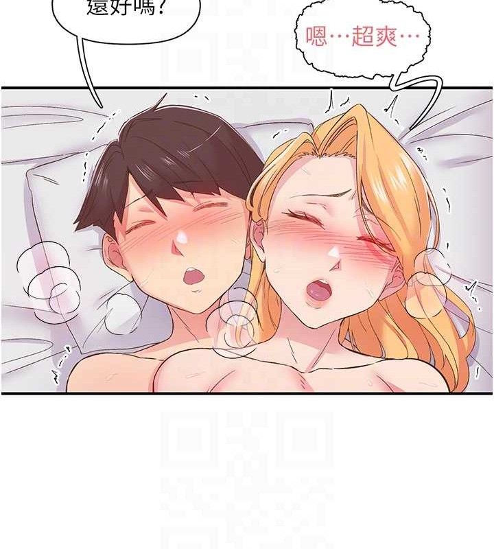 《下一顫，性福》漫画 第24話-令人上癮的震動感♥