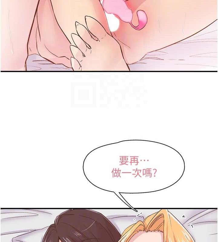 《下一顫，性福》漫画 第24話-令人上癮的震動感♥