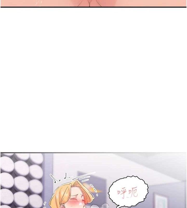 《下一顫，性福》漫画 第24話-令人上癮的震動感♥
