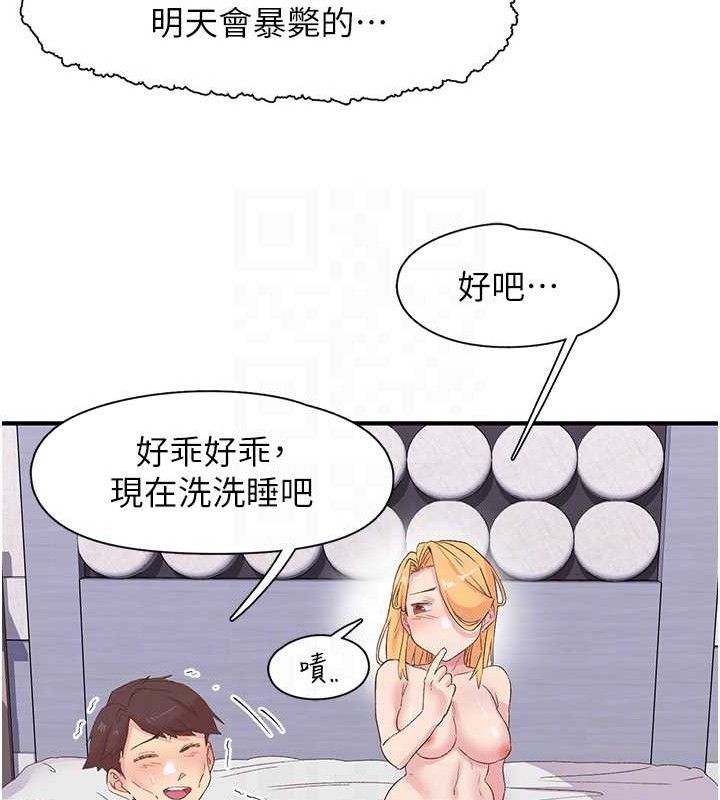 《下一顫，性福》漫画 第24話-令人上癮的震動感♥