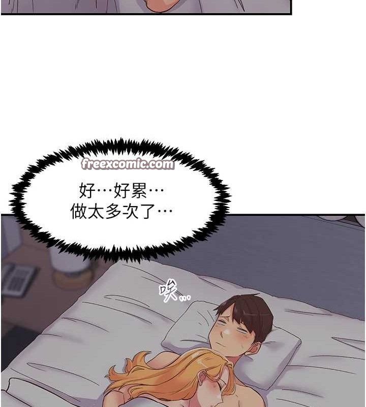 《下一顫，性福》漫画 第24話-令人上癮的震動感♥