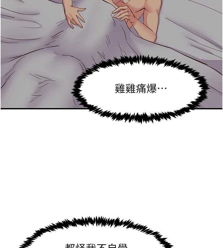 《下一顫，性福》漫画 第24話-令人上癮的震動感♥