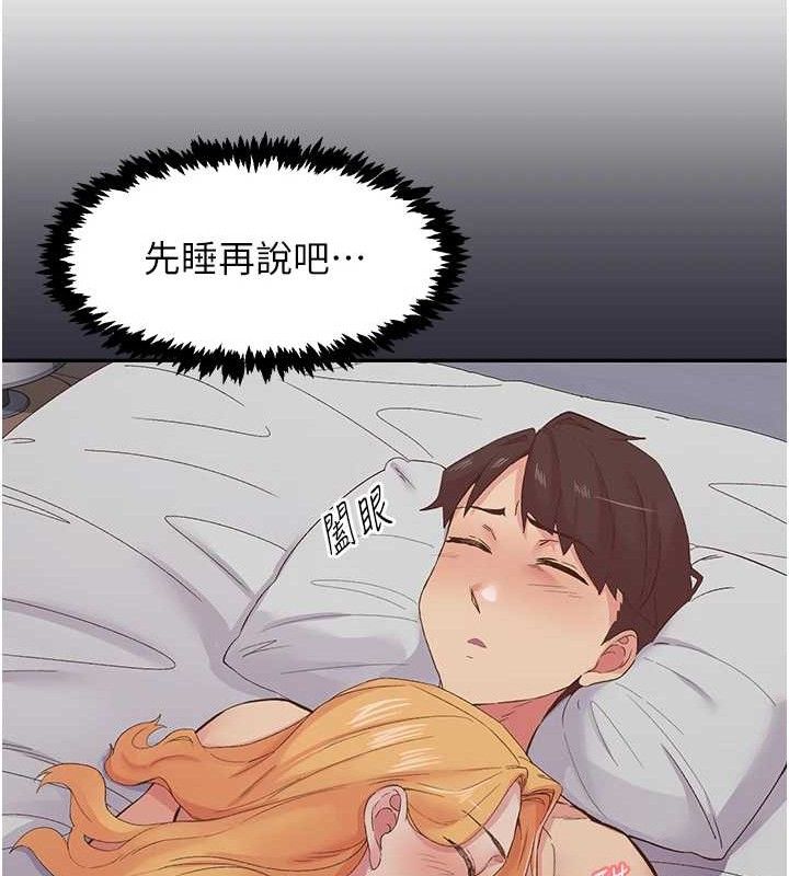 《下一顫，性福》漫画 第24話-令人上癮的震動感♥