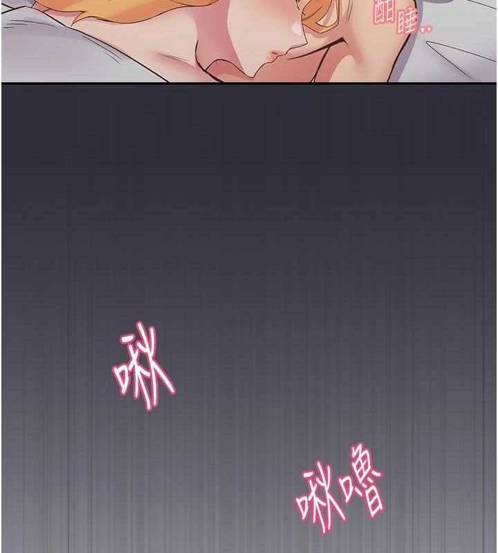 《下一顫，性福》漫画 第24話-令人上癮的震動感♥