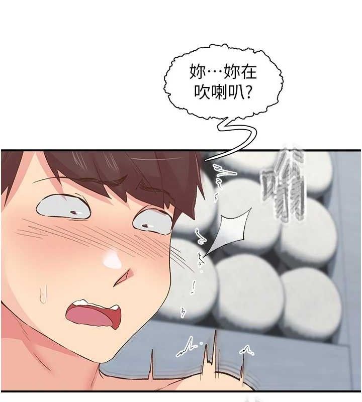 《下一顫，性福》漫画 第24話-令人上癮的震動感♥