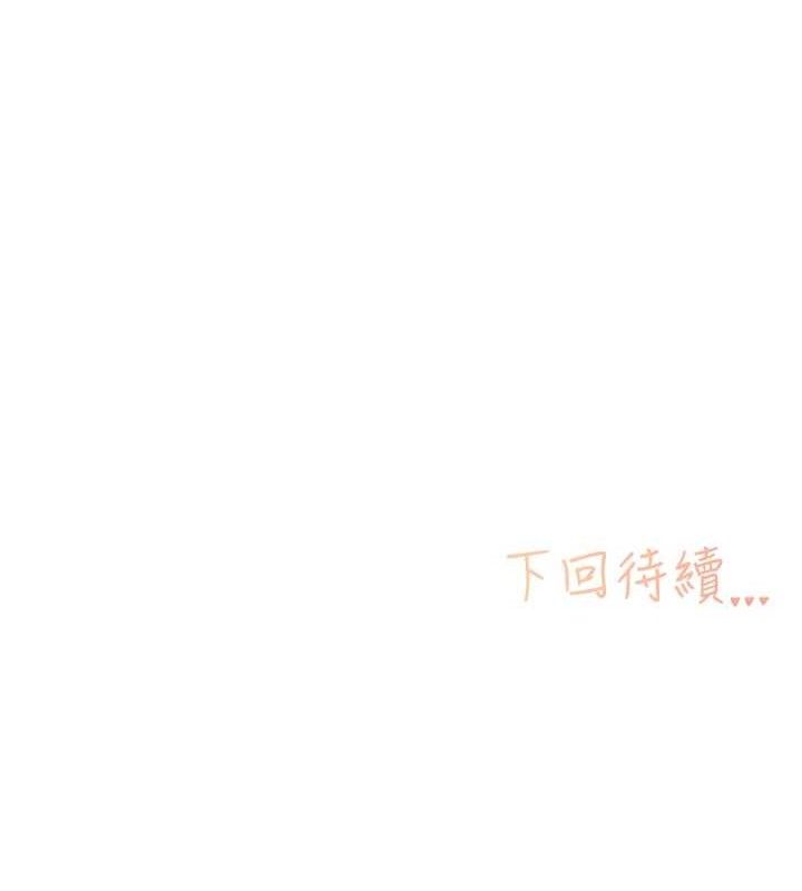 《下一顫，性福》漫画 第24話-令人上癮的震動感♥