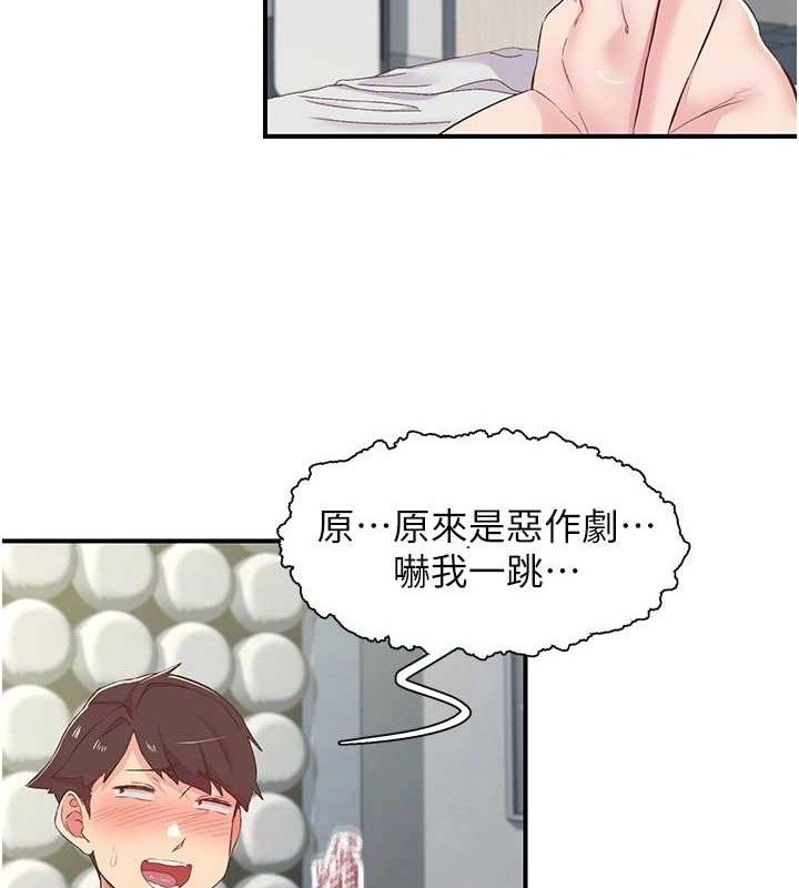 《下一顫，性福》漫画 第25話-欲仙欲死的恍惚快感