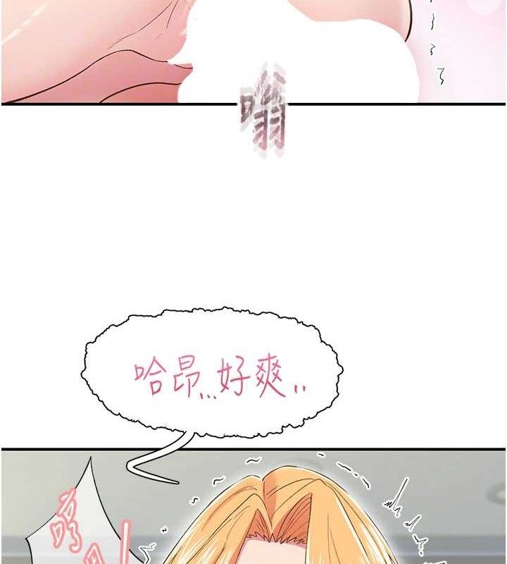 《下一顫，性福》漫画 第25話-欲仙欲死的恍惚快感