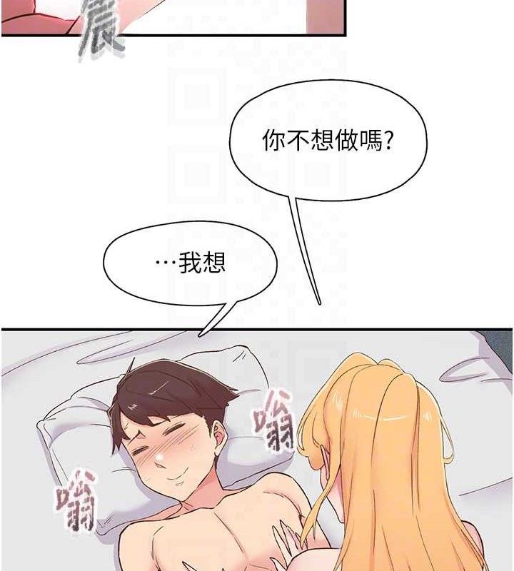 《下一顫，性福》漫画 第25話-欲仙欲死的恍惚快感