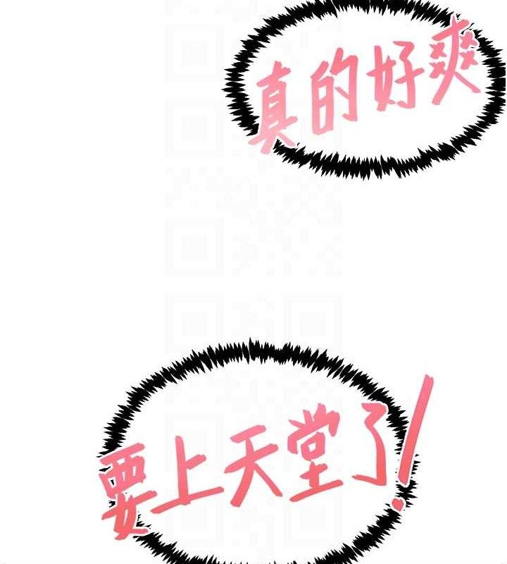 《下一顫，性福》漫画 第25話-欲仙欲死的恍惚快感