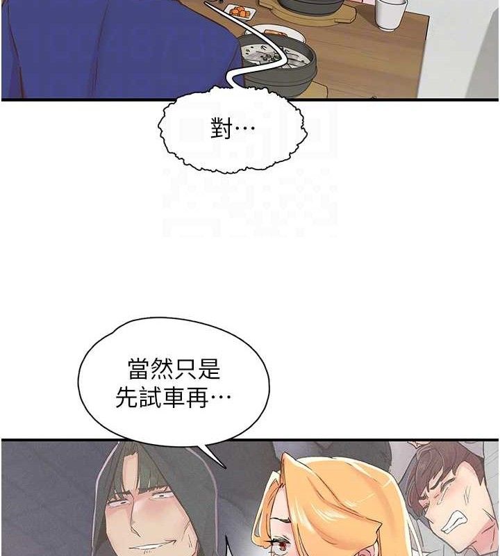 《下一顫，性福》漫画 第25話-欲仙欲死的恍惚快感