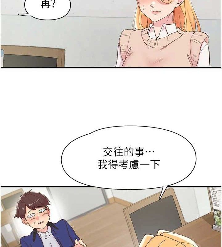 《下一顫，性福》漫画 第25話-欲仙欲死的恍惚快感