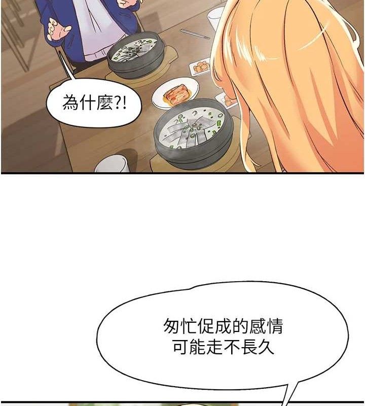 《下一顫，性福》漫画 第25話-欲仙欲死的恍惚快感