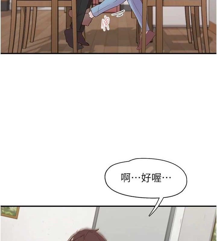 《下一顫，性福》漫画 第25話-欲仙欲死的恍惚快感