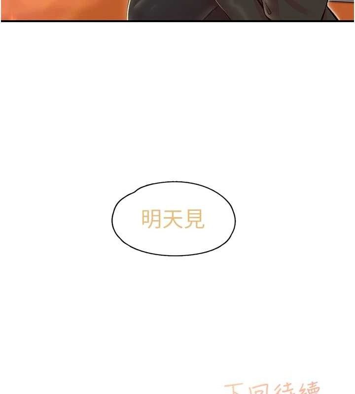 《下一顫，性福》漫画 第25話-欲仙欲死的恍惚快感