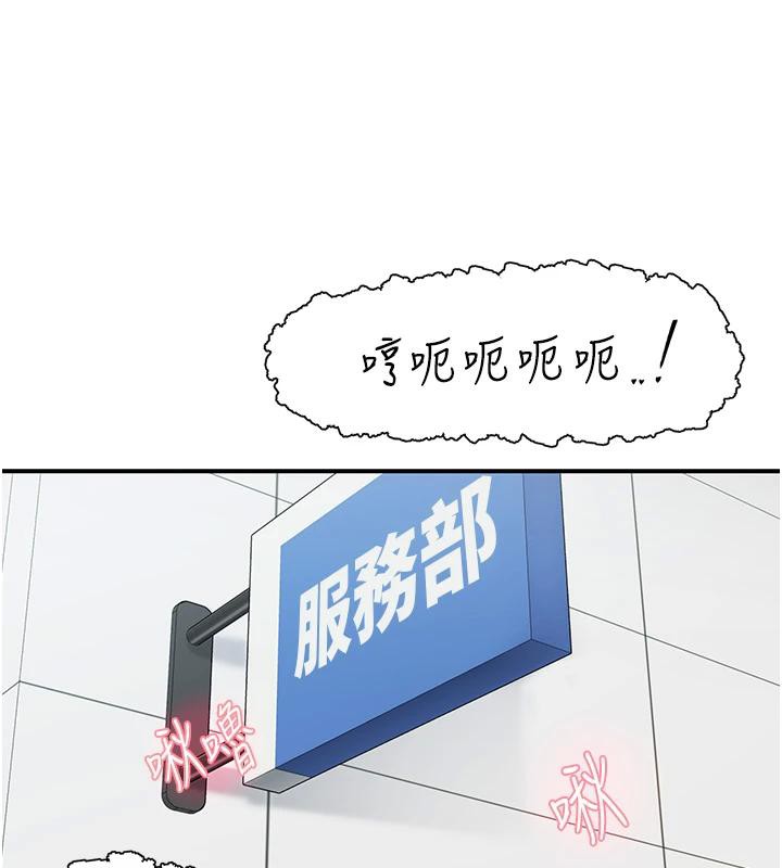 《下一顫，性福》漫画 第26話-3P爽到凍未條