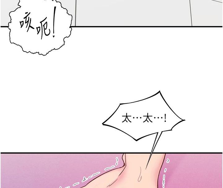 《下一顫，性福》漫画 第26話-3P爽到凍未條