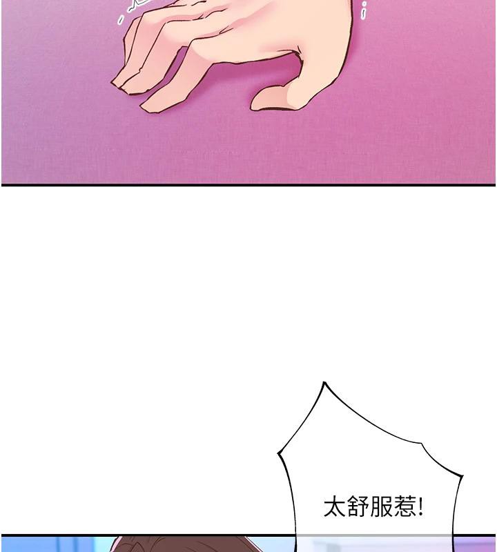 《下一顫，性福》漫画 第26話-3P爽到凍未條