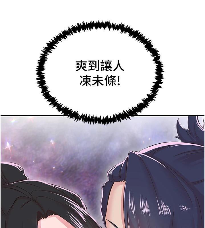 《下一顫，性福》漫画 第26話-3P爽到凍未條