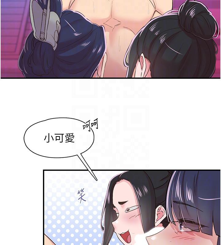 《下一顫，性福》漫画 第26話-3P爽到凍未條