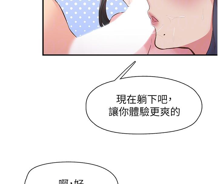 《下一顫，性福》漫画 第26話-3P爽到凍未條