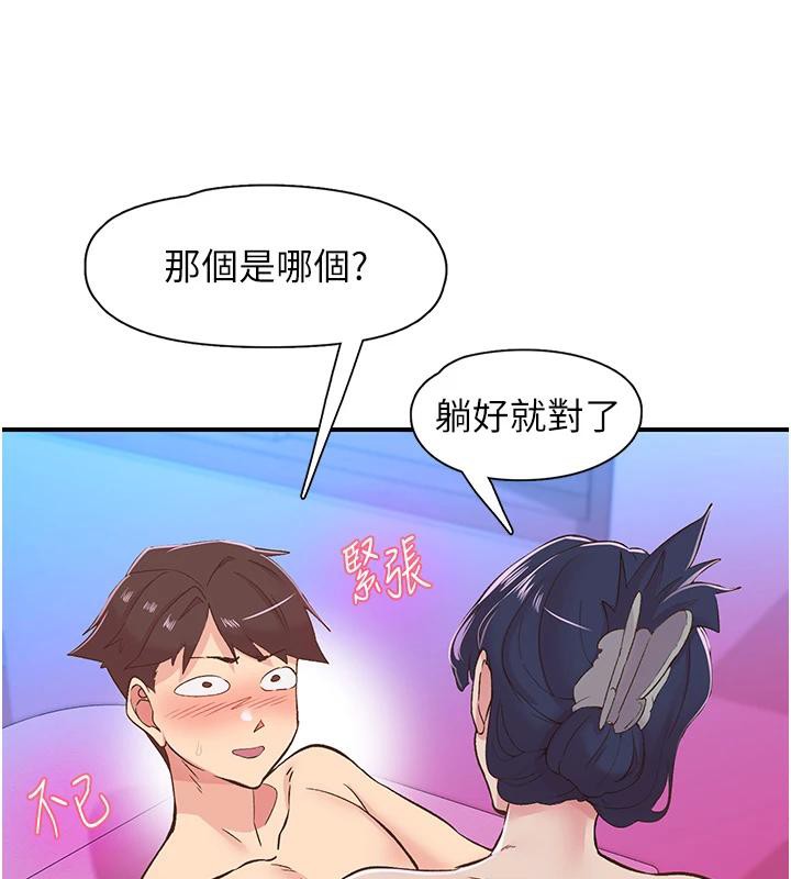 《下一顫，性福》漫画 第26話-3P爽到凍未條