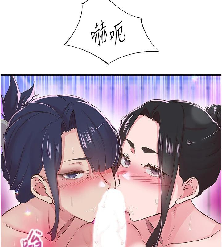 《下一顫，性福》漫画 第26話-3P爽到凍未條