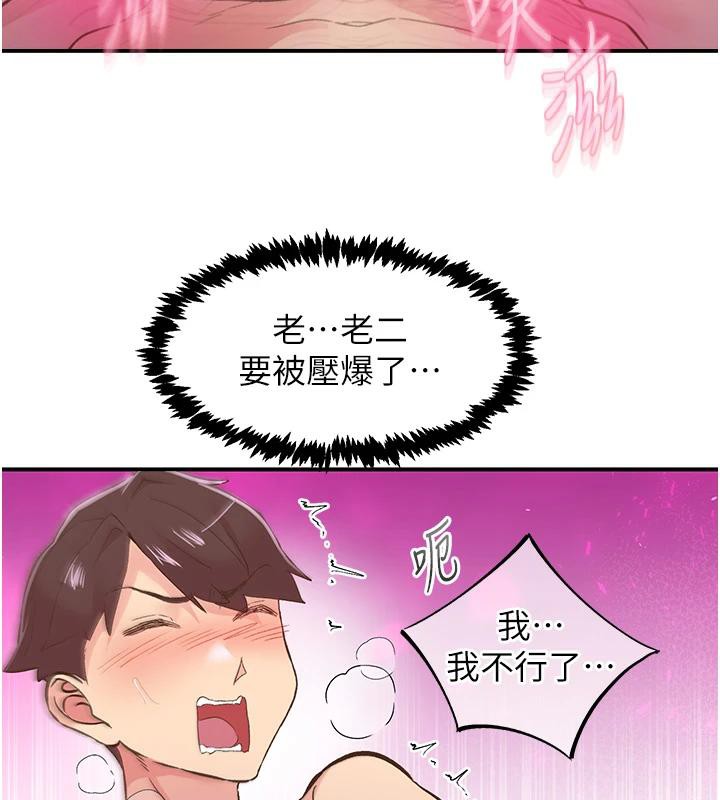 《下一顫，性福》漫画 第26話-3P爽到凍未條